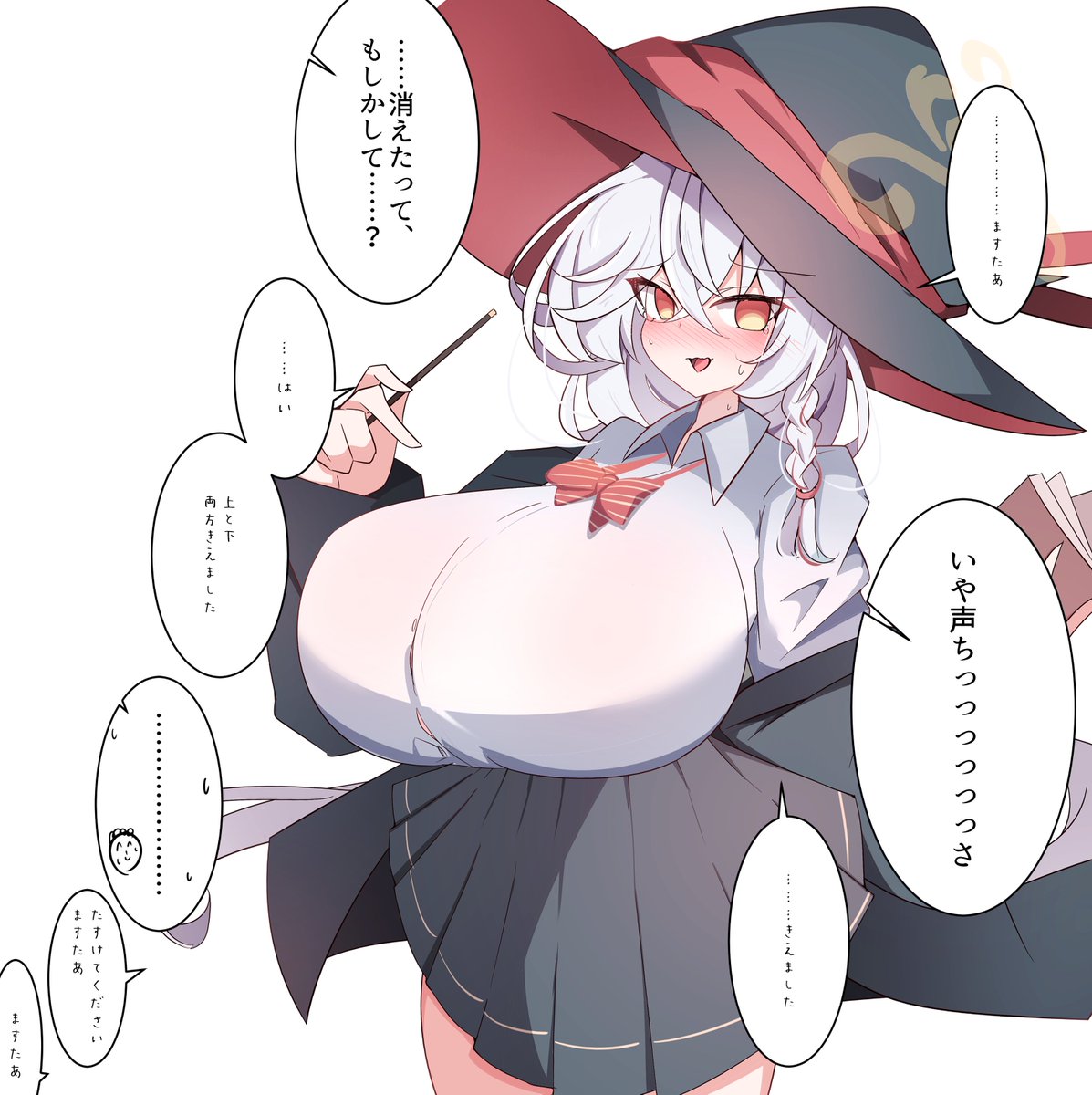 下着が消失する魔法 