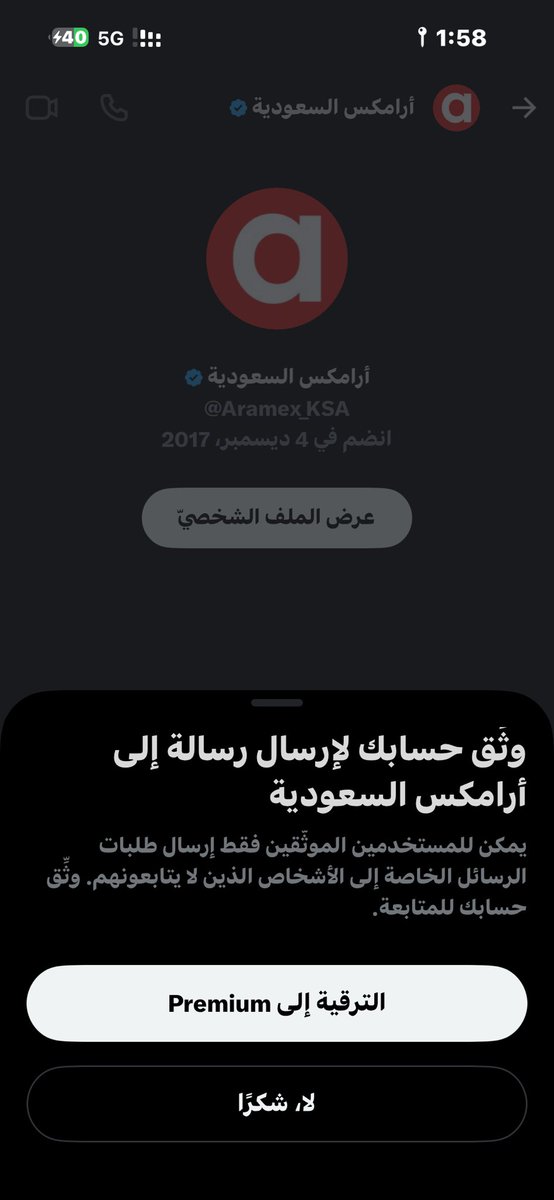 HL369a's tweet photo. @Aramex_KSA ليش اوثق حسابي   شحنتي عندكم 34907870605 ردو هنا ولاشوفو لكم صرفه ارامكس نصب صاير عشان لاتردو واتس ولاشات ولااتصال ولاحتي هنا https://t.co/9CRqueTQ7S