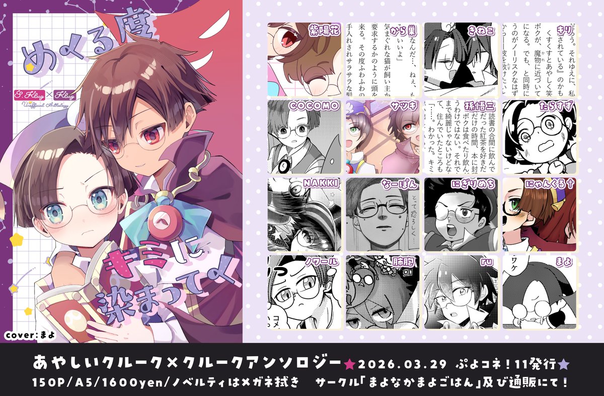 📕👓Webオンリー実行本部 tweet media