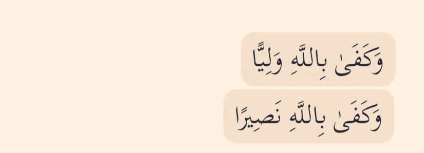 "Allah is Enough as a friend &amp; Allah is enough as a helper".

— Al Qur’aan [4:45]