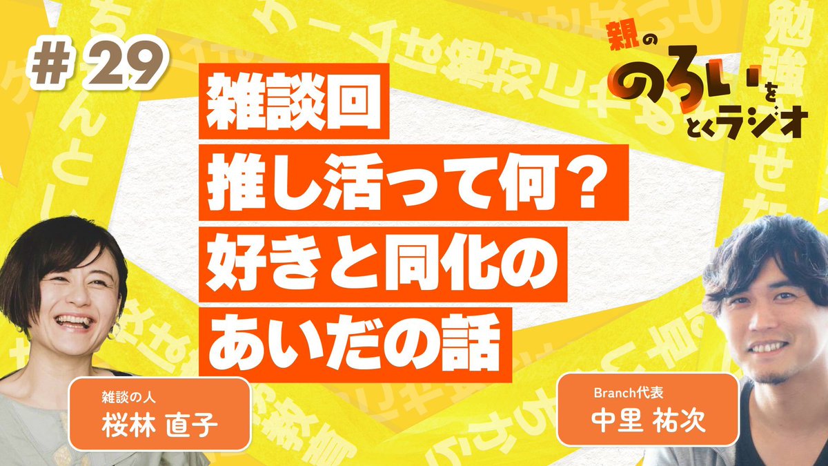 Branch🌱発達障害や不登校のお子さま向けサービス tweet media