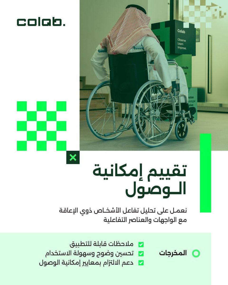 Colab | كولاب tweet media