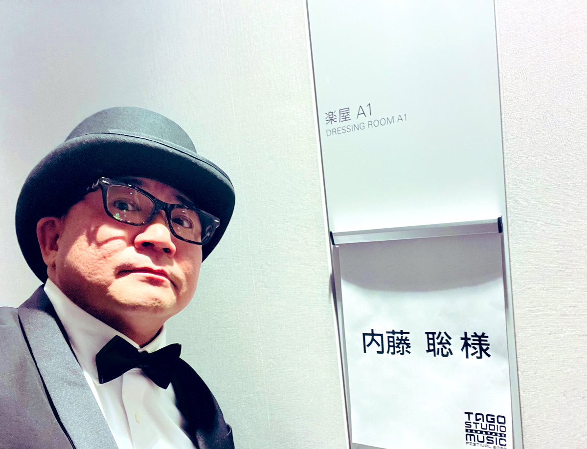 内藤聡 tweet media