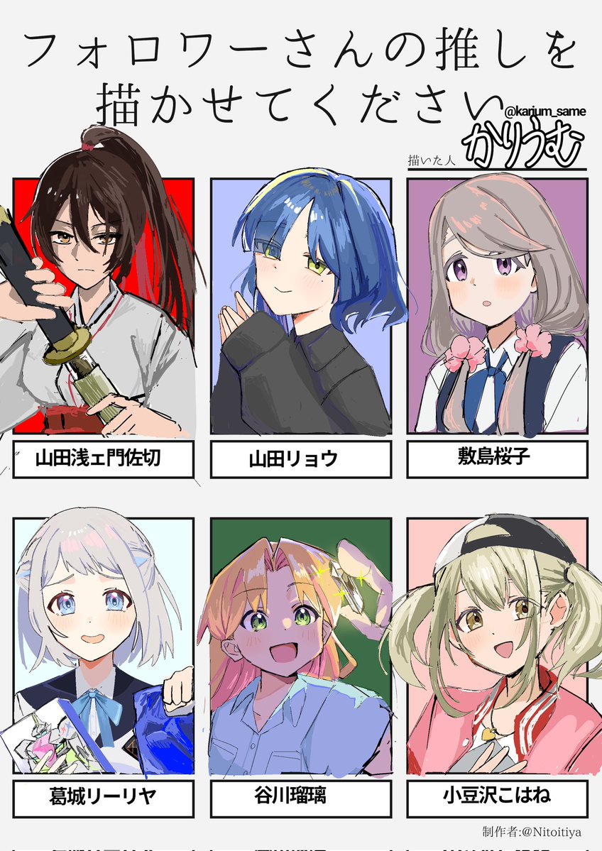 かりうむ tweet media