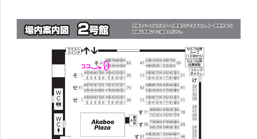 スミレコ@3/29🏅2号館そ42a tweet media