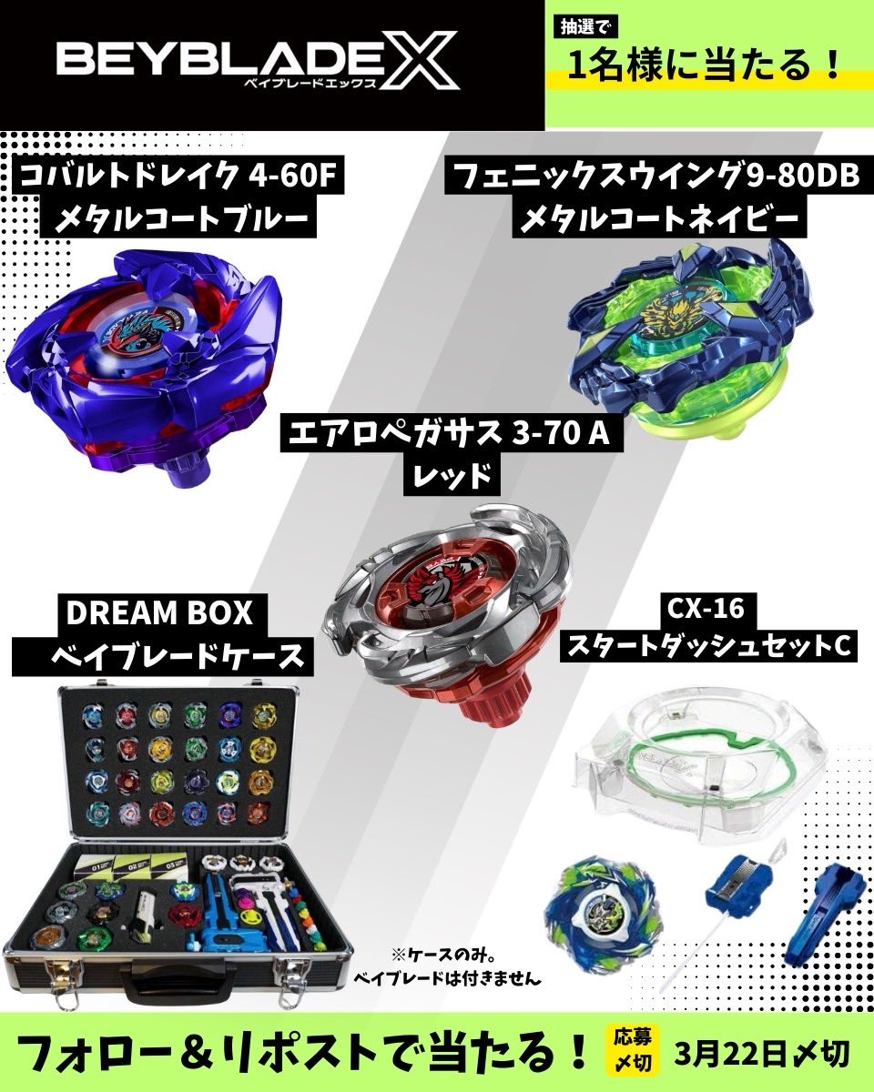 仮面X@ベイブレード部 tweet media