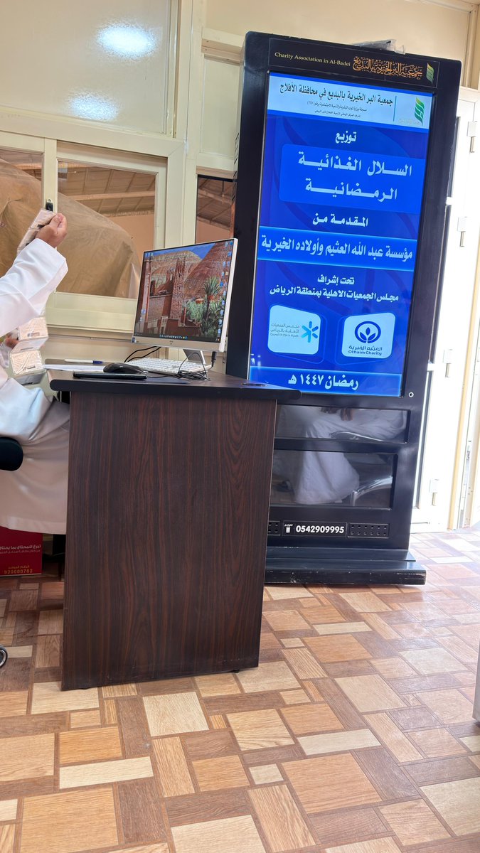 berbade1's tweet photo. تتقدم جمعية البر الخيرية بالبديع في محافظة الأفلاج بالشكر والعرفان لمؤسسة #عبدالله_العثيم_وأولاده_الخيرية @AlothaimCharity 
على دعمهم السخي لهذا العام وكل عام لمشروع بطاقات "سنابل الخير" ،والشكر موصول #لمجلس_الجمعيات_الأهلية_لمنطقة_الرياض @nacrsa 
 على الجهود المبذولة في التنسيق https://t.co/73FUZOnvzo