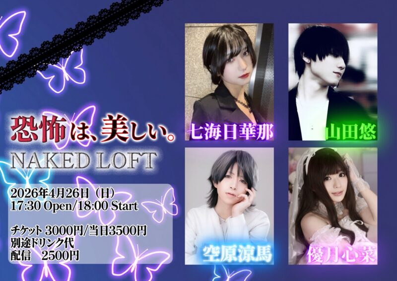 NAKED LOFT YOKOHAMA（ネイキッドロフト横浜） tweet media