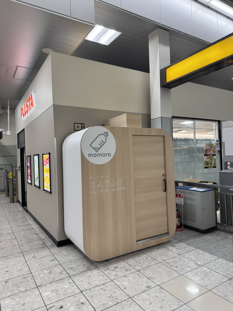 豊橋駅の新幹線改札内にmamaroが
