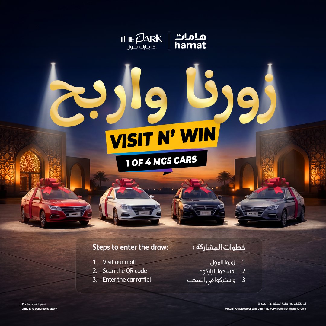 خطوات بسيطة… وجائزة كبيرة! 🚗✨
زورنا في المول، ابحث عن الكود سجل وادخل السحب، ويمكن تكون الجائزة الكبرى من نصيبك!
لا تفوّت فرصة الفوز مع #هامات! 🤩

#ذا_بارك_مول #تسوق #الطائف
