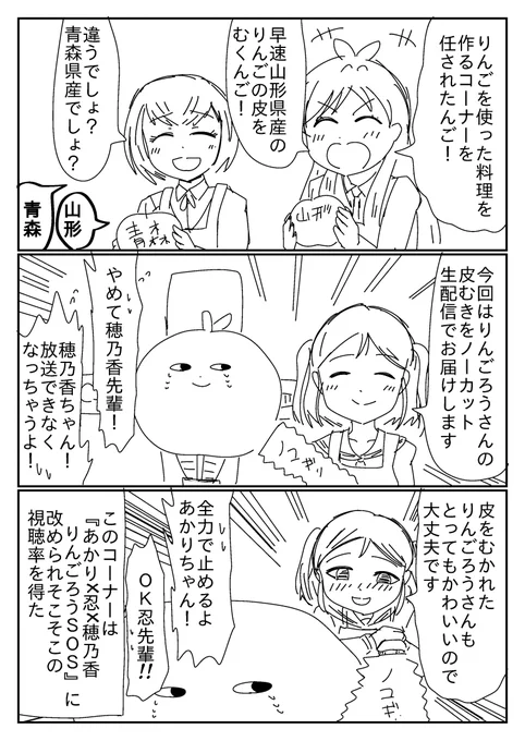 今回のデレの総選挙はどうなるかわかりませんけど、昼休みのクソマンガで散々ネタにした綾瀬さんと忍先輩を応援したいな～とやんわりと思っております。
マスコットプレゼン大会がステージに立つ姿を見たい…。 