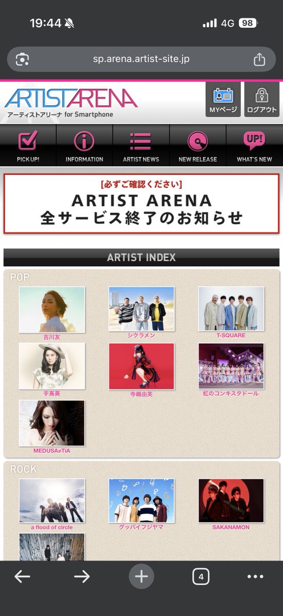 komatch's tweet photo. ㊗️hanamoco復活‼️
でも既存のartist arenaでの復活ではないのね...
3/31でサービス終了😳
artist arenaでの復活を期待して会員になり続けてたんだけどなぁ😢
#奥華子 #hanamoco https://t.co/xAP5kc8sih