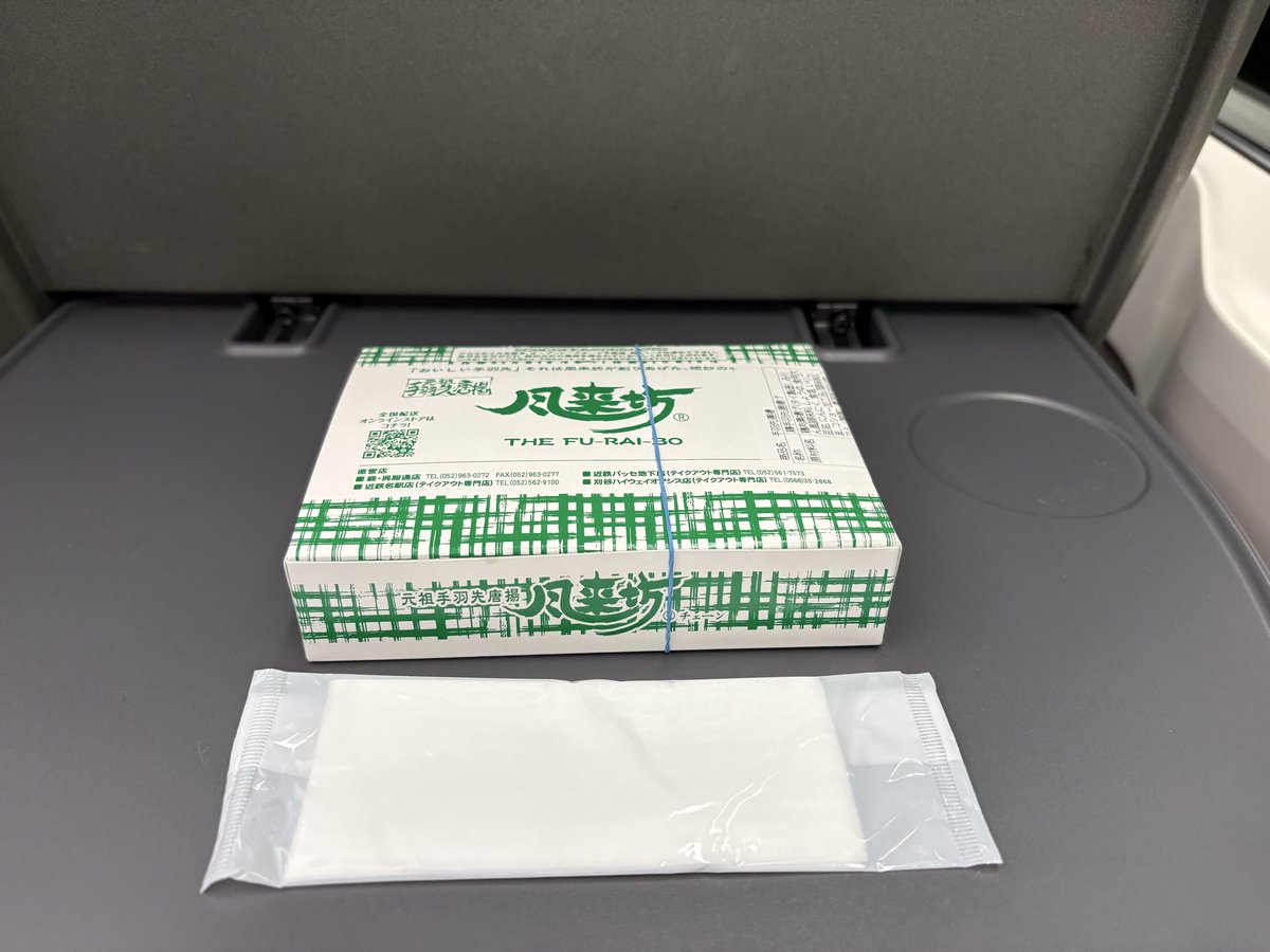 いであ tweet media