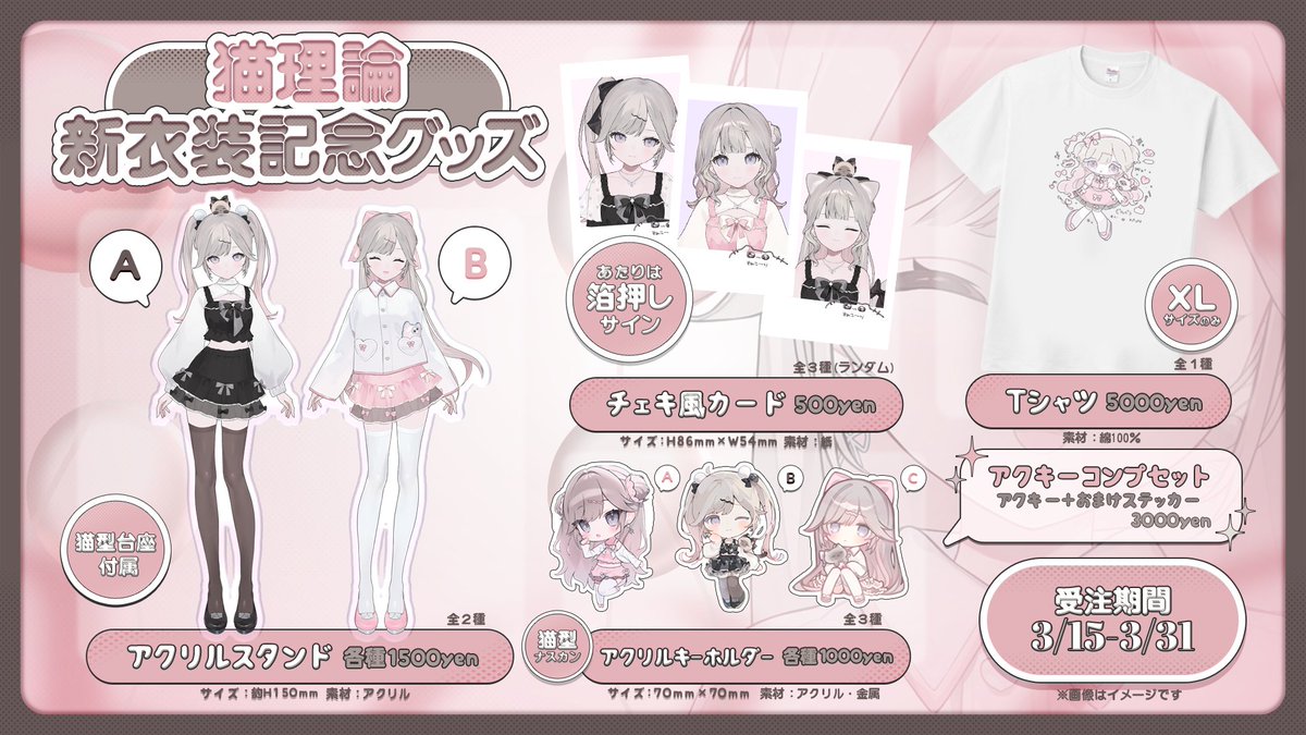 猫理論 tweet media