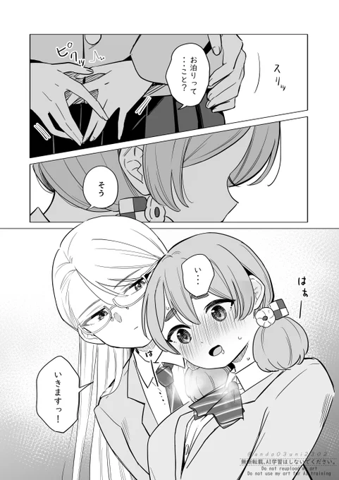2/2 