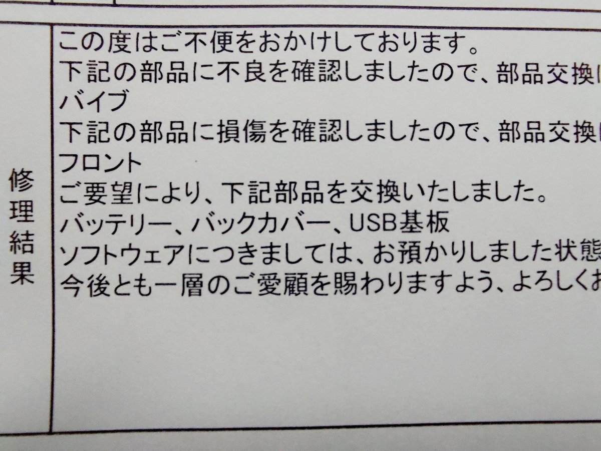 Galaxy原宿でバッテリー交換📱
補償サービス加入だと5500円(税込)で他の不具合も対応できるとのことで、最終的にメイン基板以外ほぼ新品で戻ってきた✨️
接客も説明も丁寧で書類の記入後対応も個人情報取扱いリスクが徹底されてる。
こんな対応されたら次の機種変もGalaxyでいいかなと思ってしまう😊