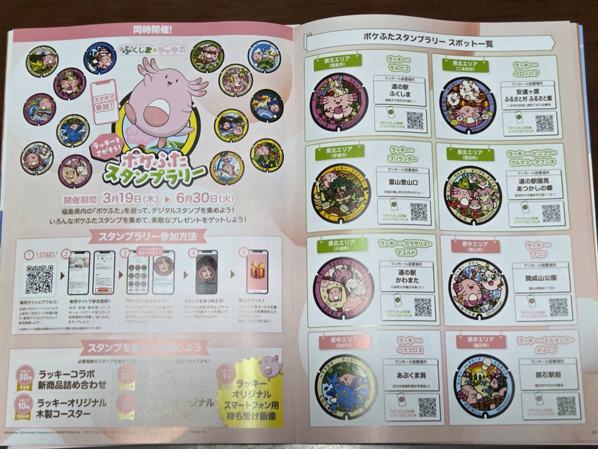 Syu 6160 tweet media