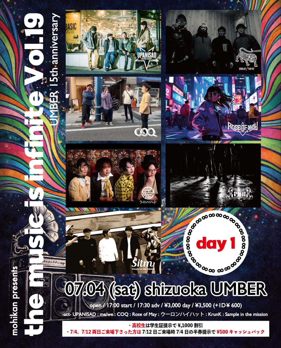 KrunK_shizuoka's tweet photo. ７月はモヒカンさん企画でアンバー！！
15周年祝いでかまします！！ https://t.co/CKmc69m3a7