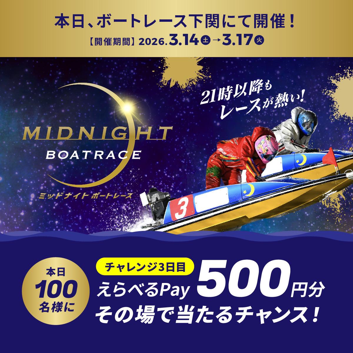 公式 DYNAMITE BOATRACE｜ボートレース tweet media