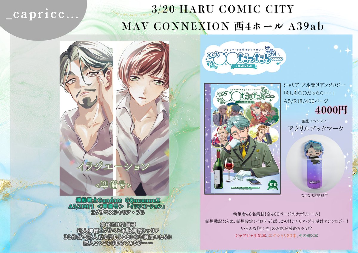 ♔しゃむ＊♔3/20 西4A39ab tweet media