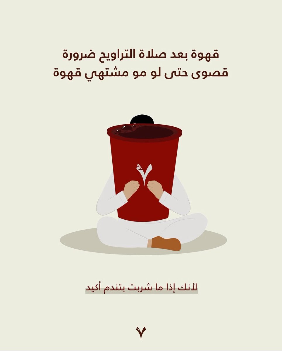 سبعة جرام | Seven Grams tweet media