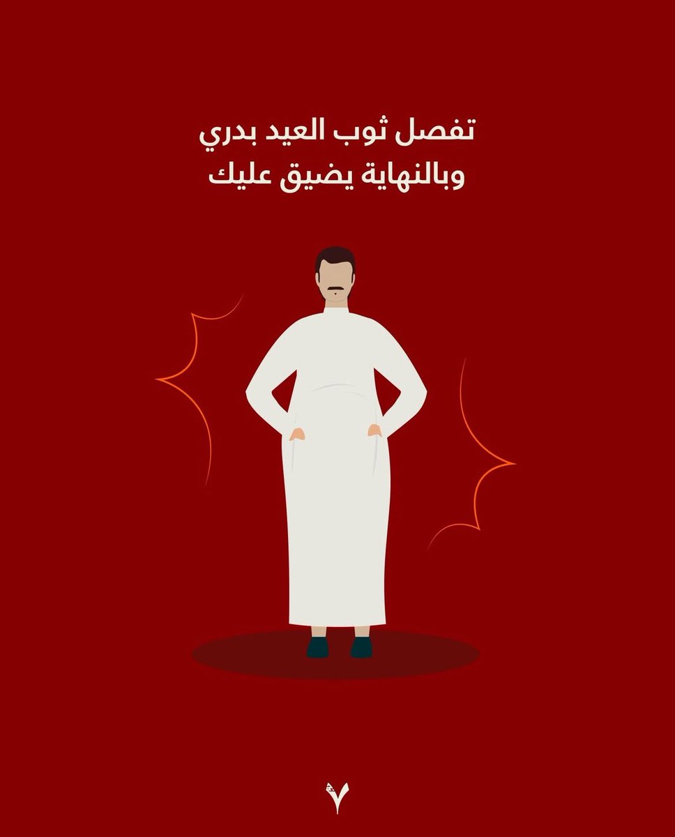 سبعة جرام | Seven Grams tweet media