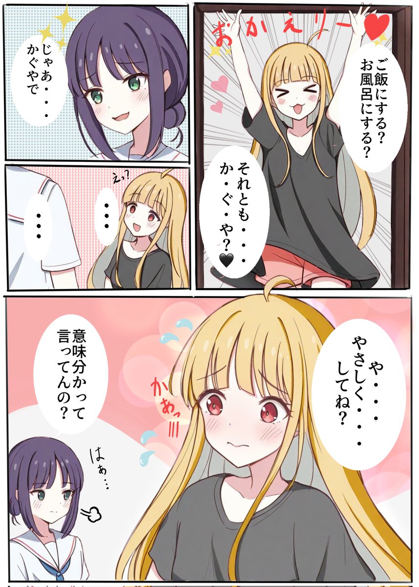 dot_hackers_4's tweet photo. 照れてるところも見てみたい　#超かぐや姫 https://t.co/No8EJtxRtG