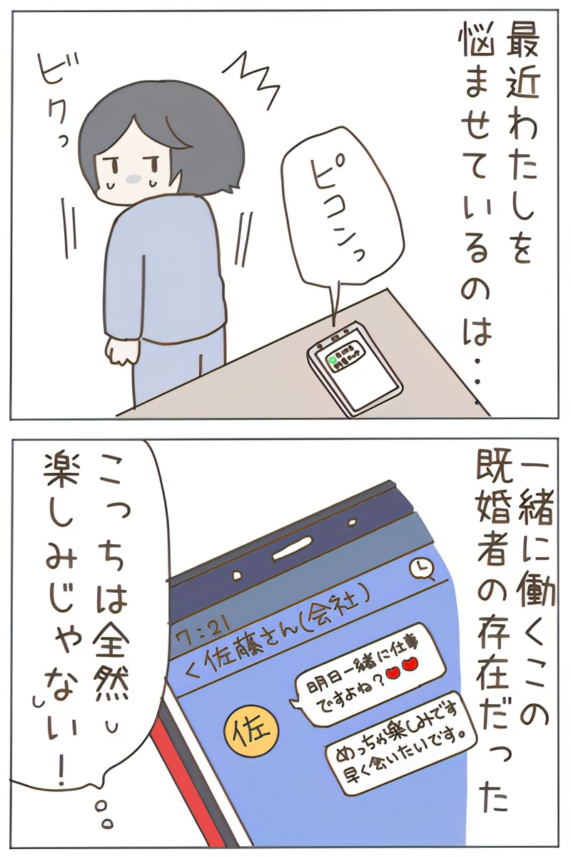 最後までありがとうございました✨
Kindleには「既婚者に狙われた既婚者」という別のお話もあります〜☺️
ヤバいお話なので…こちらもぜひぜひ。
https://t.co/k3lsXXuigy