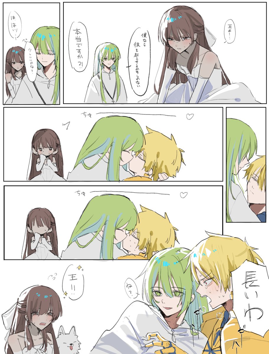 エルギル　11.5話（幻覚）