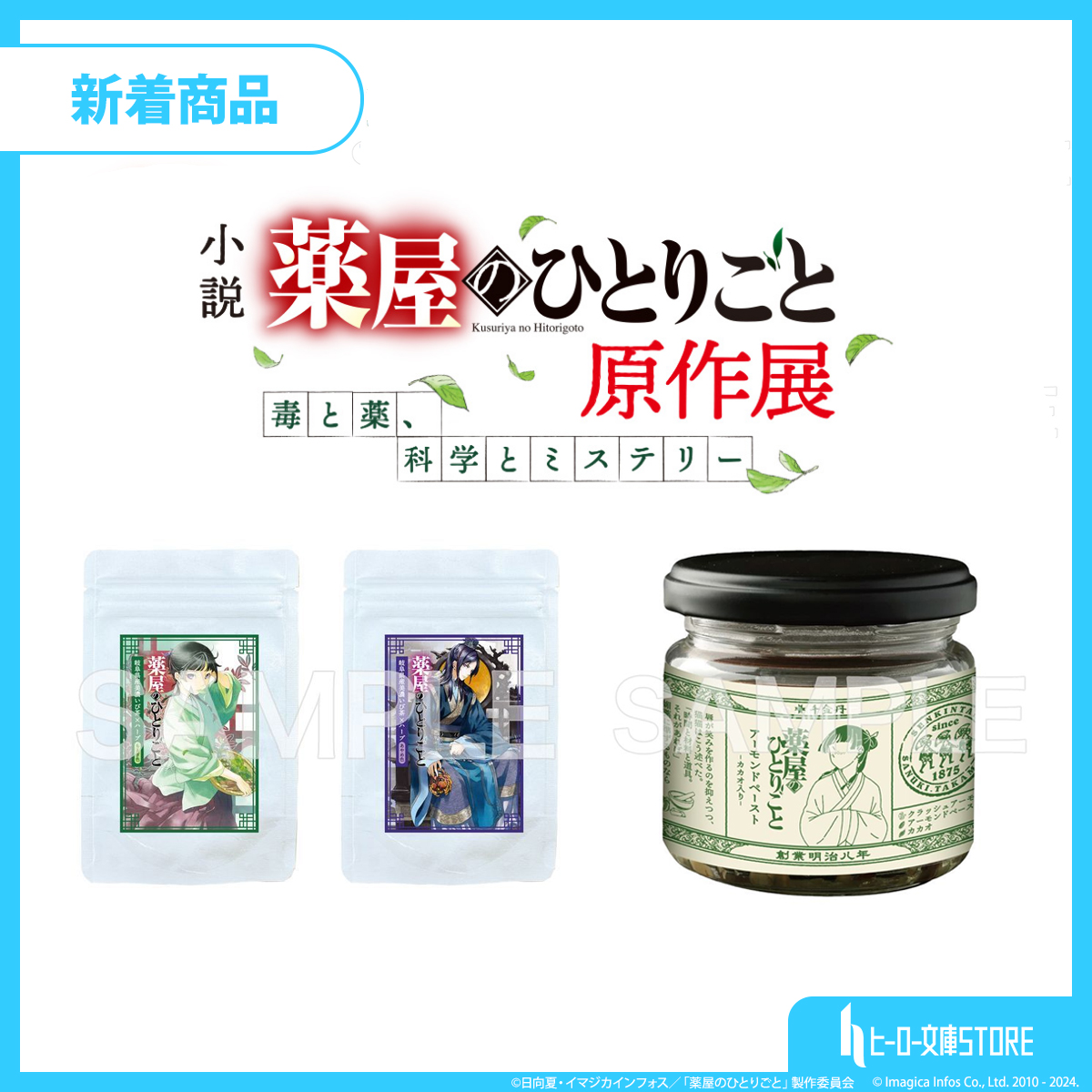 ヒーロー文庫 STORE【公式】 (@store_herobunko) / Posts / X