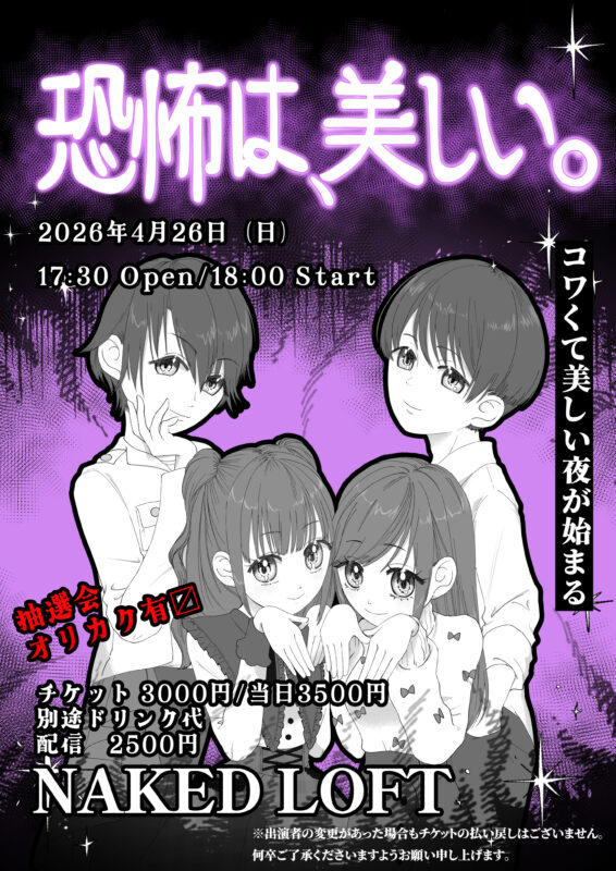 NAKED LOFT YOKOHAMA（ネイキッドロフト横浜） tweet media