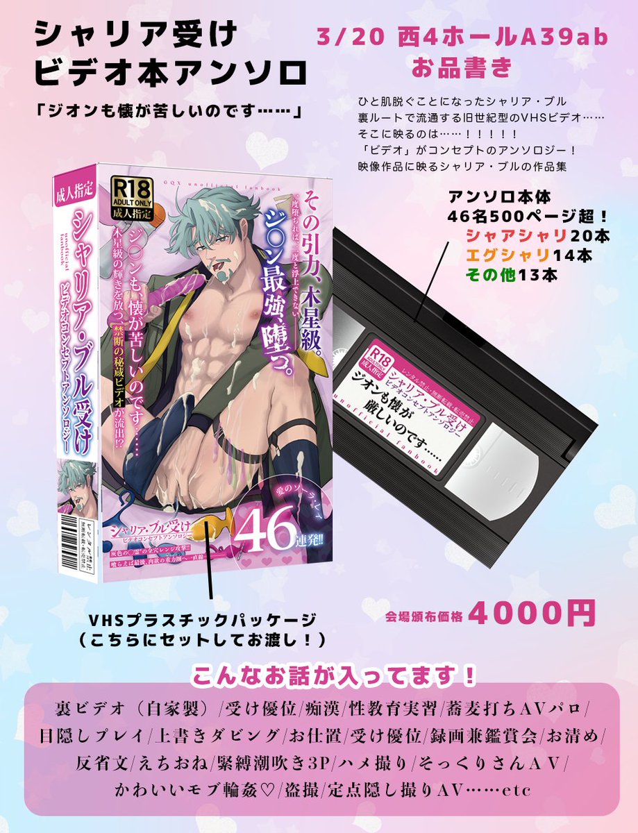 ♔しゃむ＊♔3/20 西4A39ab tweet media