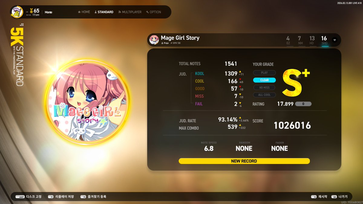 오늘안에레이팅18가고싶었는데약간거리가있어보이는구만