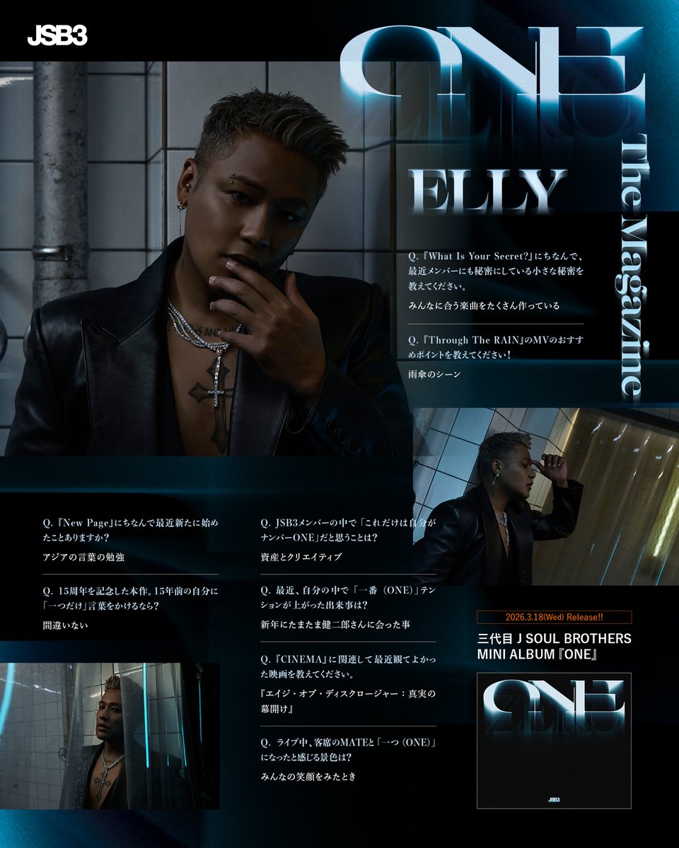 📑ONE:The Magazine NEW MINI ALBUM「ONE」を控えるメンバーに