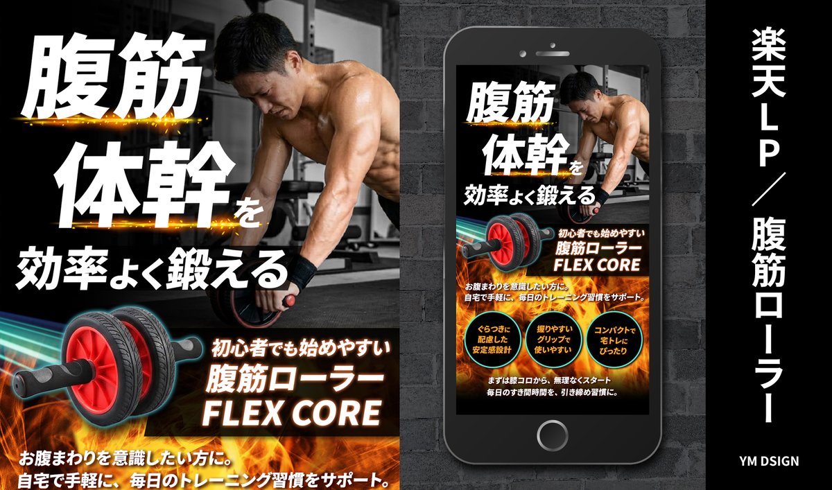 ヨシタカ@顧客理解を駆使するLPデザイナー tweet media