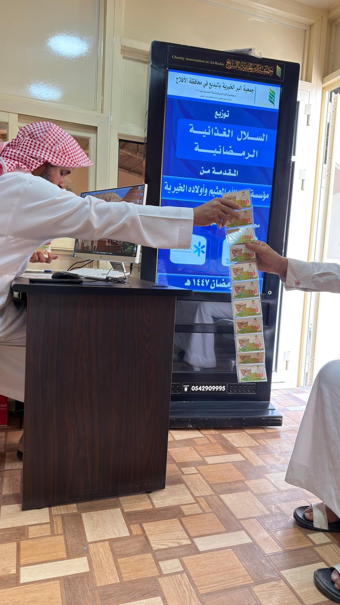 berbade1's tweet photo. تتقدم جمعية البر الخيرية بالبديع في محافظة الأفلاج بالشكر والعرفان لمؤسسة #عبدالله_العثيم_وأولاده_الخيرية @AlothaimCharity 
على دعمهم السخي لهذا العام وكل عام لمشروع بطاقات "سنابل الخير" ،والشكر موصول #لمجلس_الجمعيات_الأهلية_لمنطقة_الرياض @nacrsa 
 على الجهود المبذولة في التنسيق https://t.co/73FUZOnvzo