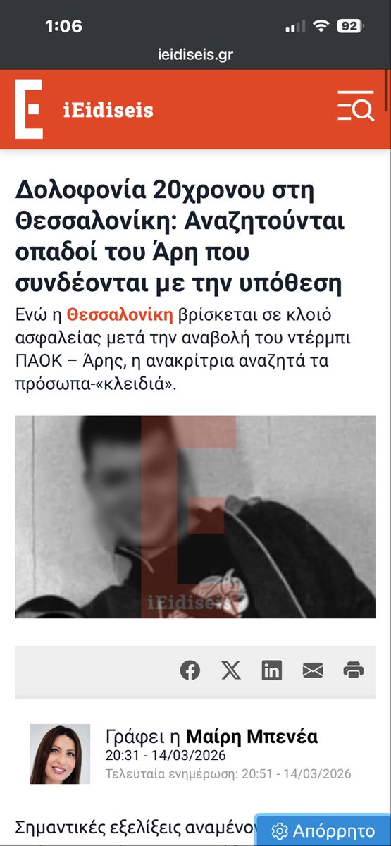 Ereg1926's tweet photo. @Satoshi_Sage @Antonio_R4444 @ProudMary_Maria @venividivici444 Κοιτα προσεχε εσυ μην ξες που να κρυφτεις γιατι κανεις δεν μπορει να κρυφτει πισω απο ενα ψευτικο προφιλ. Προσεχε μην χρειαστει να τα αποδειξεις και σε κανα δικαστηριο αυτα https://t.co/yVeP7k1hje