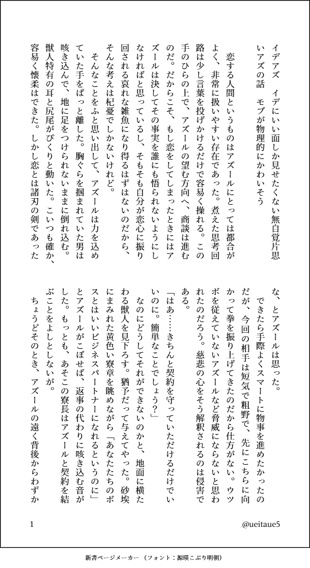 ueitaue5's tweet photo. 両片思い💀🐙の恋する🐙の話。ﾓﾌﾞの気配が少しある。(1/2) https://t.co/8dQ6Xt9jVo