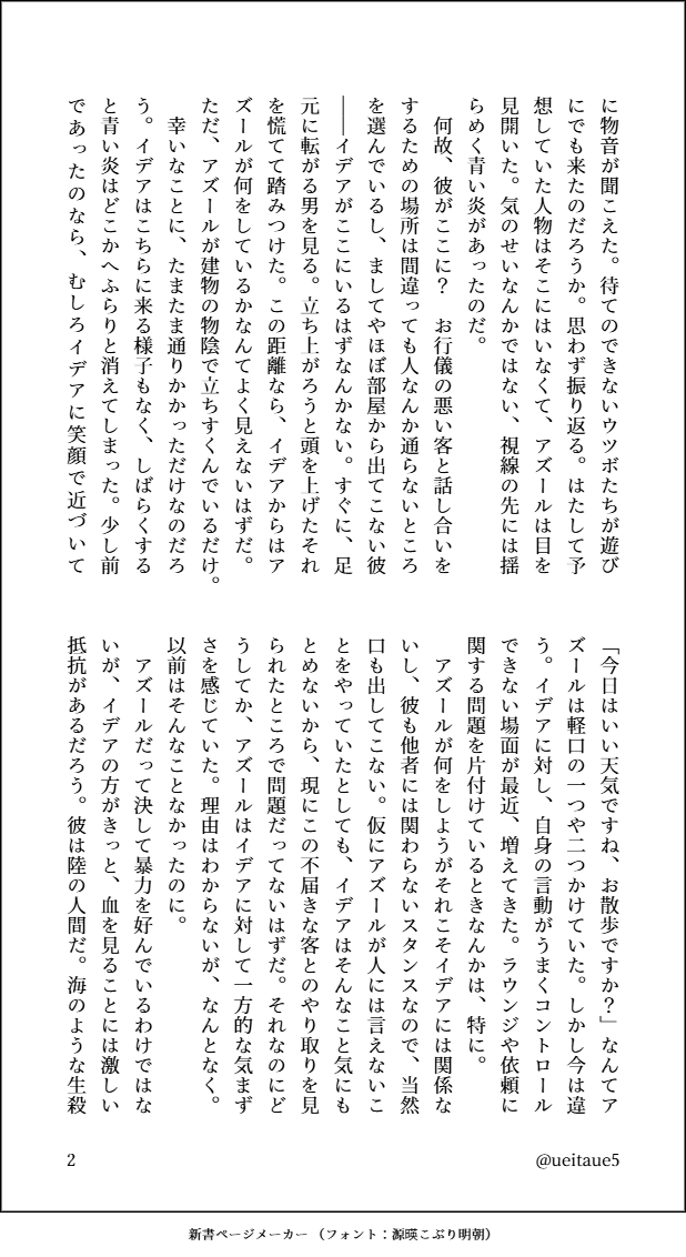 ueitaue5's tweet photo. 両片思い💀🐙の恋する🐙の話。ﾓﾌﾞの気配が少しある。(1/2) https://t.co/8dQ6Xt9jVo