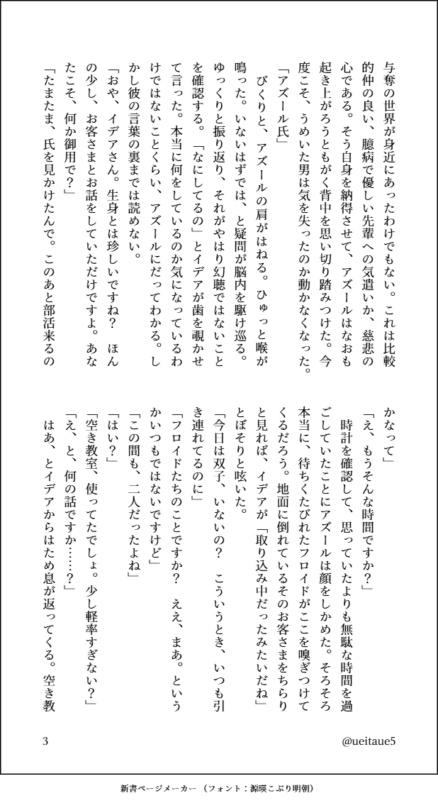 ueitaue5's tweet photo. 両片思い💀🐙の恋する🐙の話。ﾓﾌﾞの気配が少しある。(1/2) https://t.co/8dQ6Xt9jVo