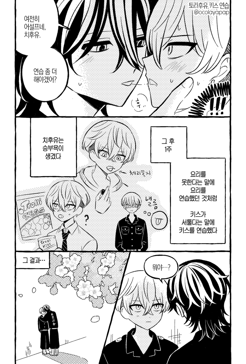 𝐩𝐚𝐲𝐚 tweet media