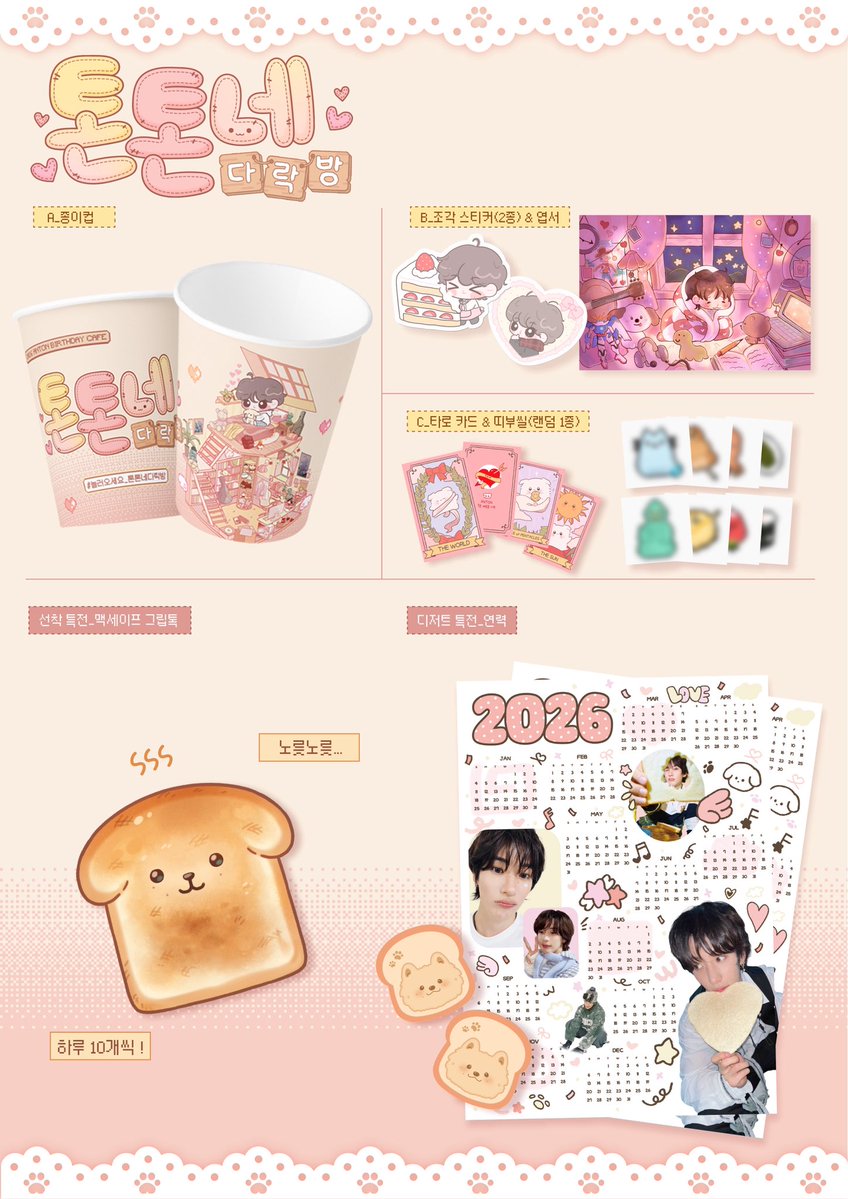 톤톤네 다락방 tweet media