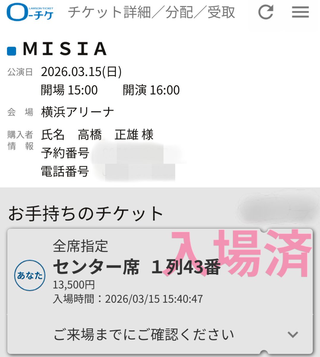 高橋正雄🐴 tweet media