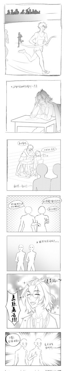 sangsang335566's tweet photo. 运动会（呃 China版，，，反正我学校都有这样坐在跑到旁边记录的裁判员 每个班要去两个人 没有项目的人就抽签去  ॱᯅॱ  ）
第一次画小漫画 场景实在有点太难了^_^¦¦¦
#ファンバスFA #ファントムバスターズ #宍喰野虎落 #是岸游人 https://t.co/pZQOWCOUSb