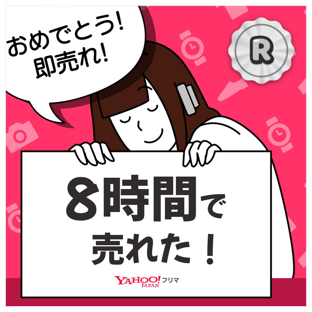 EGY9DM's tweet photo. #ヤフーフリマ で出品から【8時間】で売れた✨サクッと売れて嬉しい🥹
記念ステッカーもGET🎁

#即売れ　#ヤフーフリマで売れた

#PR

APP DLはこちら

https://t.co/hEm3jXJmAs https://t.co/WTabiLOzol
