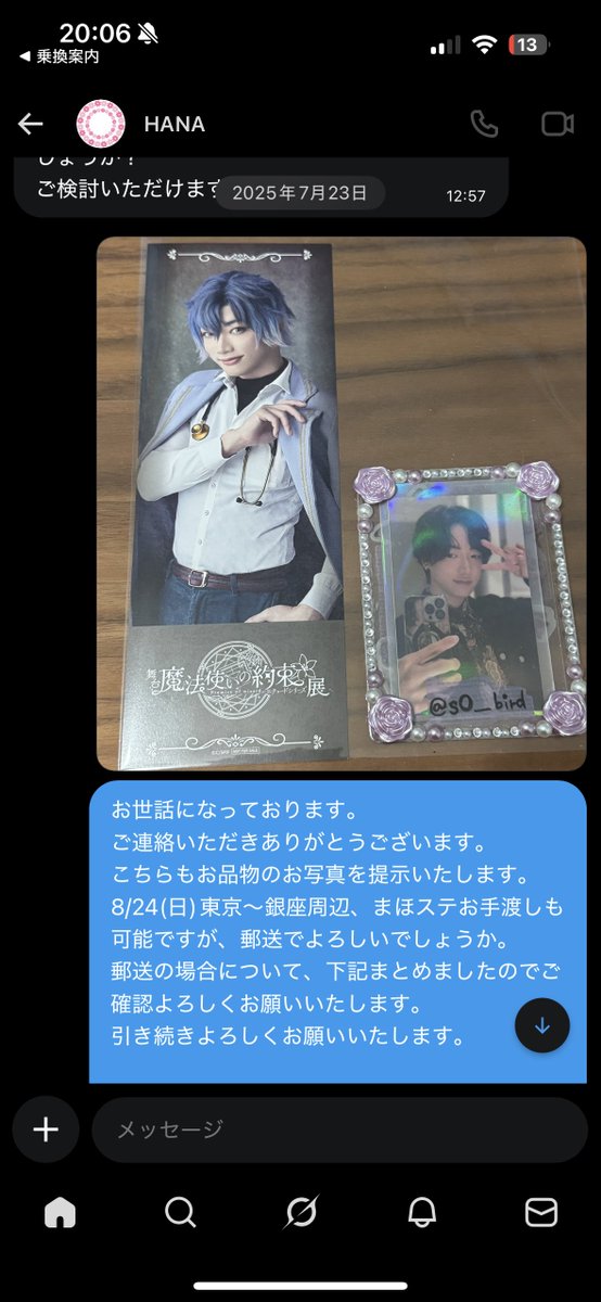 らら@取引垢 tweet media