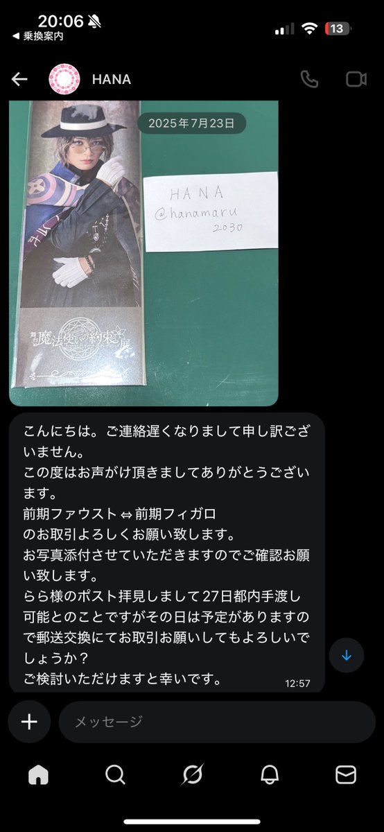 らら@取引垢 tweet media