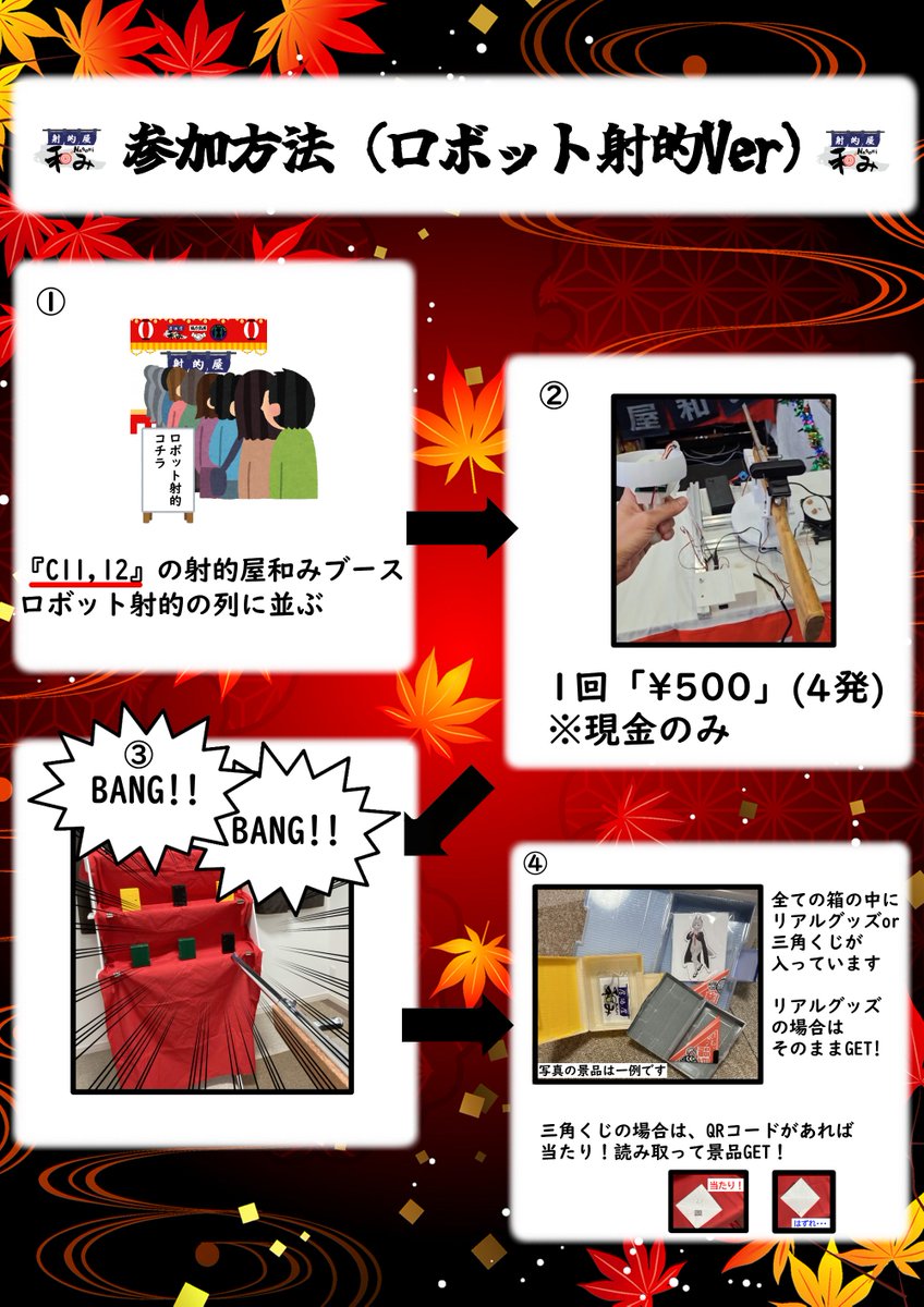 居酒屋「和み」 tweet media