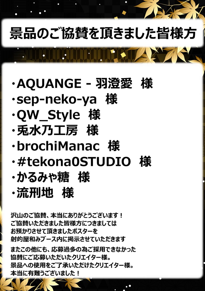居酒屋「和み」 tweet media