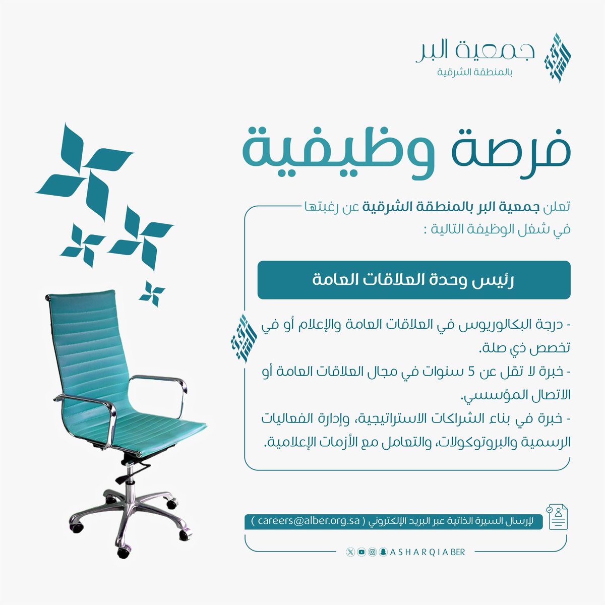 جمعية البر بالمنطقة الشرقية tweet media